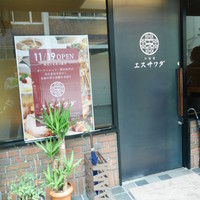 中国菜エスサワダ - お店の入り口