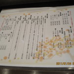 季節料理 加乃 - 