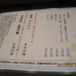 季節料理 加乃 - 