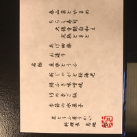 東京 芝 とうふ屋うかい - 