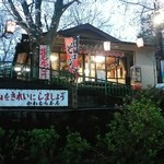 Kawamura Chaya - 駐車場から見上げる