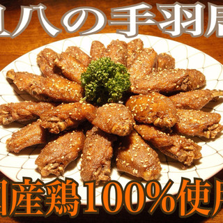 手羽唐屋 旦八_0