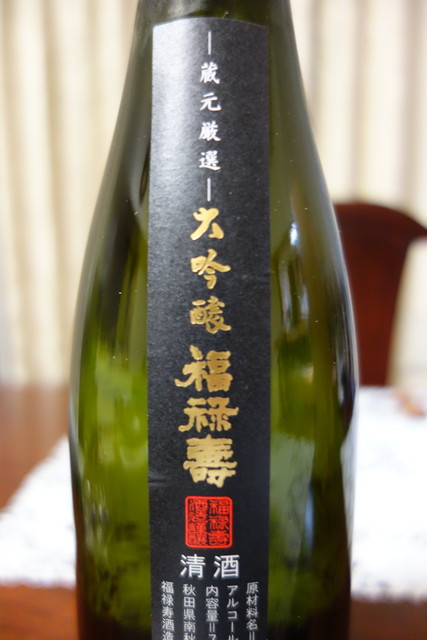 福禄寿酒造（フクロクジュシュゾウ） - 八郎潟（その他）の写真