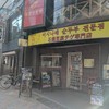チャメ 恵比寿店