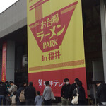 町田汁場 しおらーめん進化 本店 - 