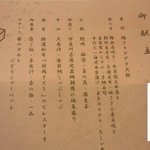 WA亭 風こみち - 