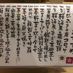 旬菜 おぐら家 - 4月のおすすめ