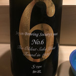 旬菜 おぐら家 - NO.6 S-type