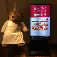 リモネ - 入り口でくまさんお出迎え