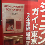 黄金の塩らぁ麺　ドゥエイタリアン - 