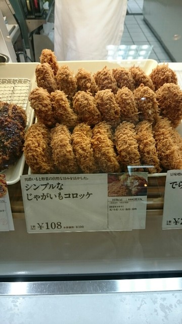 神戸コロッケ 高島屋大宮店 大宮 コロッケ フライ 食べログ 神戸コロッケ 高島屋大宮店 大宮 コロッケ フライ 食べログ