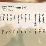 旬彩鈴吉 - メニュー