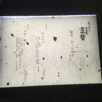 天ぷら 大坂屋 草哲 - 