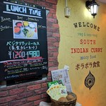 ポラポラ食堂 - 