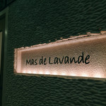 Mas de Lavande - 