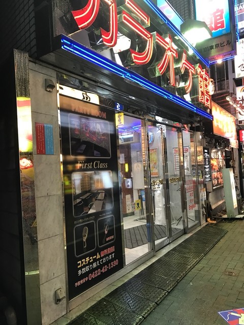 カラオケ館 吉祥寺南口店 吉祥寺 その他 食べログ