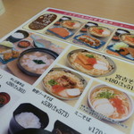 ジョイフル - メニュー ご当地メニューあり