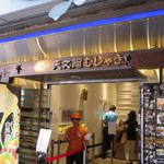 Shirokuma cafe - 