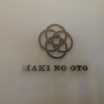 Maki No Oto Kanazawa - 