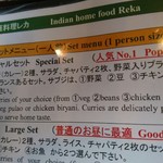 カフェと印度家庭料理 レカ - 日本語がいっぱーい(^-^;