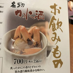 大宮 甲羅本店 - 