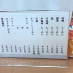 【2017年03月】メニューです。