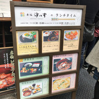 赤坂 津つ井 総本店 - 