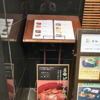 赤坂 津つ井 総本店 - 