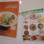 もんど - 店内の風景　2017.4