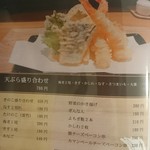 うどんダイニング 弥栄 - 夜メニュー　天ぷら