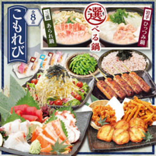 こもれび コース8品 キリン一番搾り 生 含む2h飲み放題付 閉店 魚民 清水西口駅前店 清水 居酒屋 食べログ こもれび コース8品 キリン一番搾り 生 含む2h飲み放題付 閉店 魚民 清水西口駅前店 清水 居酒屋 食べログ