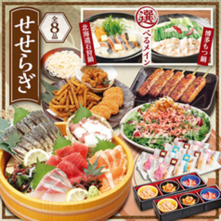 せせらぎ 8品 キリン一番搾り 生 含む2h飲み放題付 閉店 魚民 三原駅前店 三原 居酒屋 食べログ せせらぎ 8品 キリン一番搾り 生 含む2h飲み放題付 閉店 魚民 三原駅前店 三原 居酒屋 食べログ