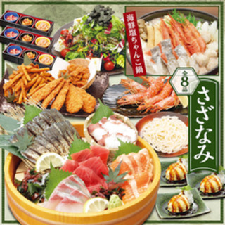 さざなみ コース8品 キリン一番搾り 生 含む2h飲み放題付 閉店 魚民 大分都町店 大分 居酒屋 食べログ さざなみ コース8品 キリン一番搾り 生 含む2h飲み放題付 閉店 魚民 大分都町店 大分 居酒屋 食べログ