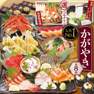 かがやき コース8品 キリン一番搾り 生 含む2h飲み放題付 閉店 魚民 jr御茶ノ水駅前店 御茶ノ水 居酒屋 食べログ かがやき コース8品 キリン一番搾り 生 含む2h飲み放題付 閉店 魚民 jr御茶ノ水駅前店 御茶ノ水 居酒屋 食べログ