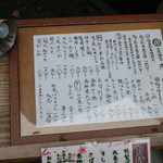 一匠 - 入り口のメニュー