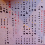 ぴかいち - メニュー