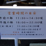 ぴかいち - くらかど営業時間