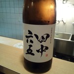 すし酒場 平島 - 田中五六