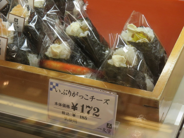 秋田らしいおにぎりがありました By よっしー 一文字 イチモンジ 秋田 デリカテッセン 食べログ