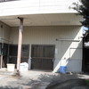 小山田豆腐店