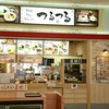 つるつる フードコート丸亀店