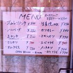 ふくのや - ランチお進めメニュー