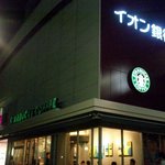 スターバックス・コーヒー - スターバックス・コーヒー カルフール幕張店