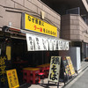 なぜ蕎麦にラー油を入れるのか。 西武新宿店