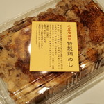 Naoan - 名尾庵特製　鶏めし特盛り（おこげ付き）　901円（税込）
