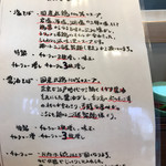 中華そば おしたに - 説明書