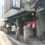 Rakuraku Shiyoku Jidokoro - 店舗正面です。