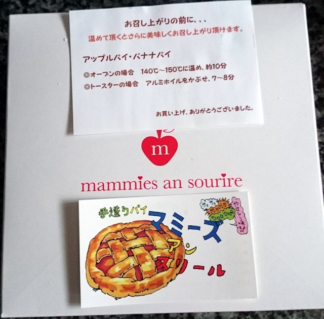 心もお腹も満たされます』by darkchocolate : マミーズ・アン