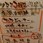 肉そば家 笑梟 - 卓上メニューおつまみ