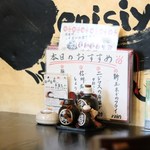 居食庵 えにしや - 